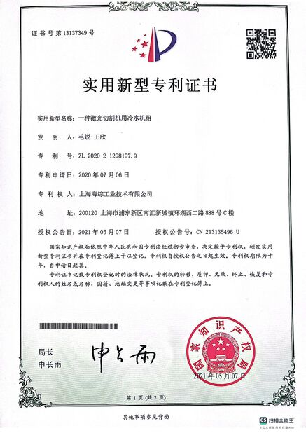 China Hyzont(Shanghai) Industrial Technologies Co.,Ltd. Certificações
