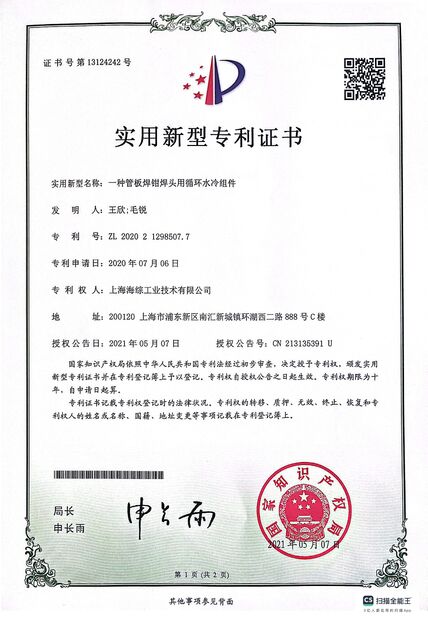 China Hyzont(Shanghai) Industrial Technologies Co.,Ltd. Certificações