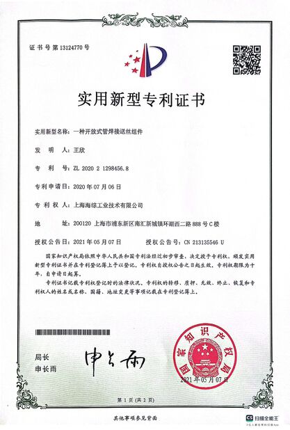 China Hyzont(Shanghai) Industrial Technologies Co.,Ltd. Certificações