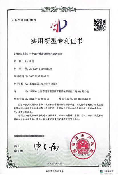 China Hyzont(Shanghai) Industrial Technologies Co.,Ltd. Certificações