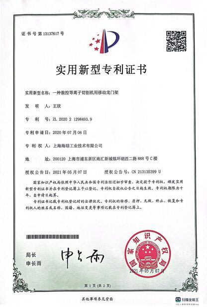 China Hyzont(Shanghai) Industrial Technologies Co.,Ltd. Certificações